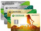 Кредитная карта от Сбербанка: условия пользования и процентные ставки