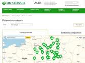 Какие карты сбербанка действуют в белоруссии